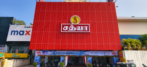 Sathya